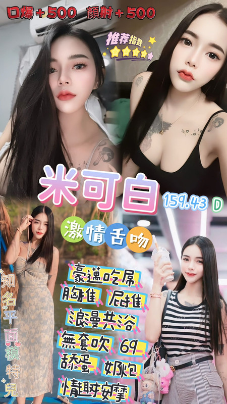 高雄 香霞 小模36F